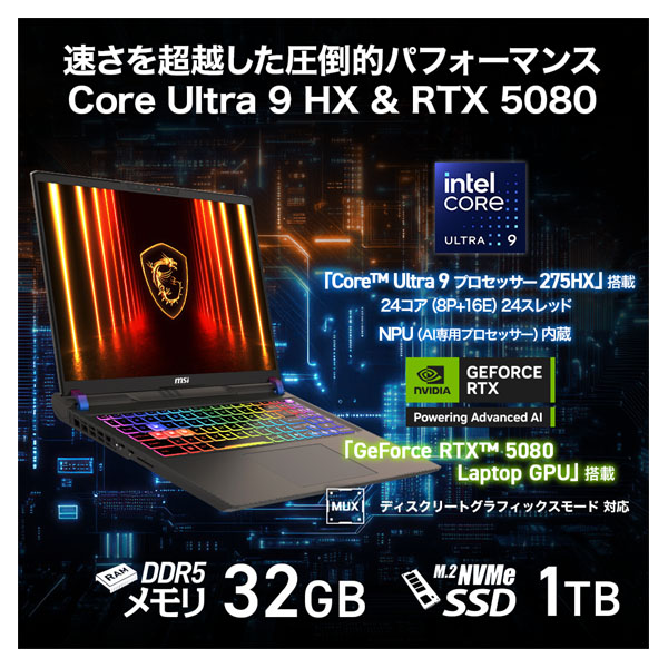 Vector-16-HX-AI-A2XWIG-7650JP ゲーミングノートパソコン Vector 16