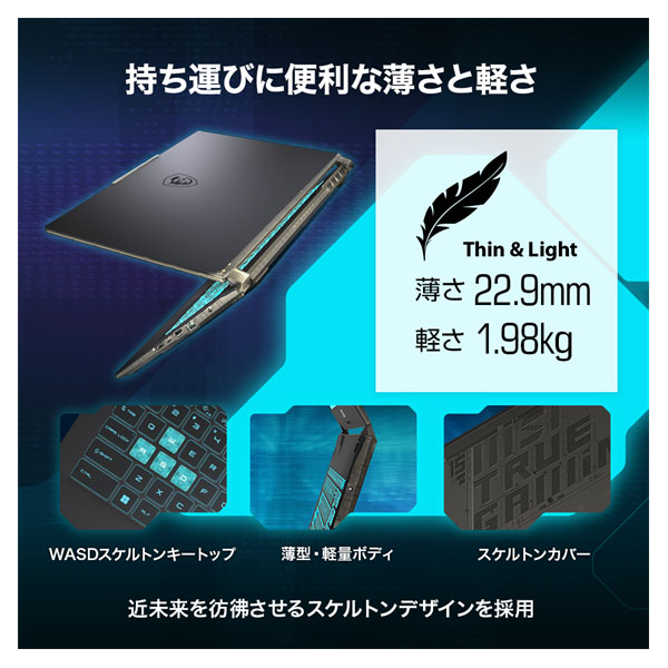 CYBORG-15-A13UC-3250JP ゲーミングノートPC MSI ブラック