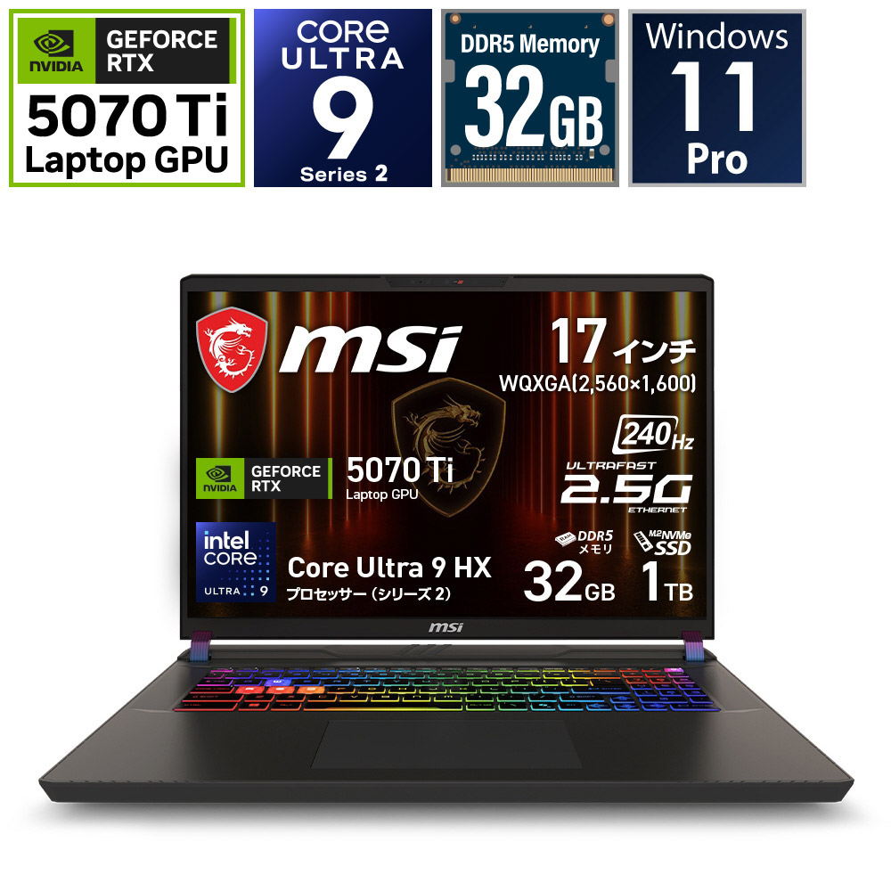 ゲーミングノートパソコン Vector 17 HX AI A2XW(RTX 5070Ti) コスモス