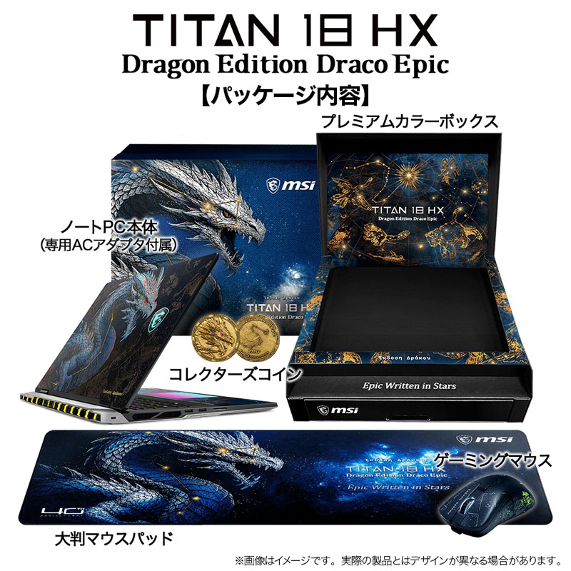 Titan-18-HX-Dragon-Edition-Draco-Epic-A2WJ-2690JP ゲーミングノート