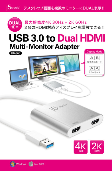 JUA365 USB3.0 to Dual 4K & 2K HDMI Dual マルチディスプレイ対応グラフィックアダプター［USB-A →  HDMIx2］