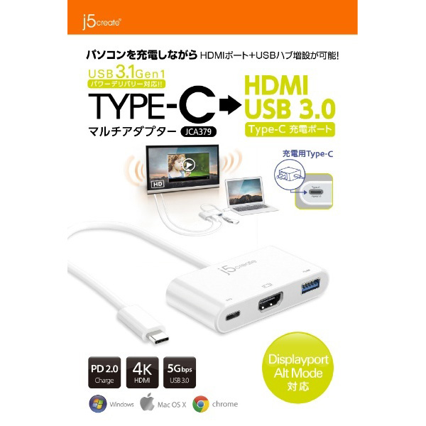 JCA379 パワーデリバリー対応 マルチアダプター USB Type-C to HDMI ...