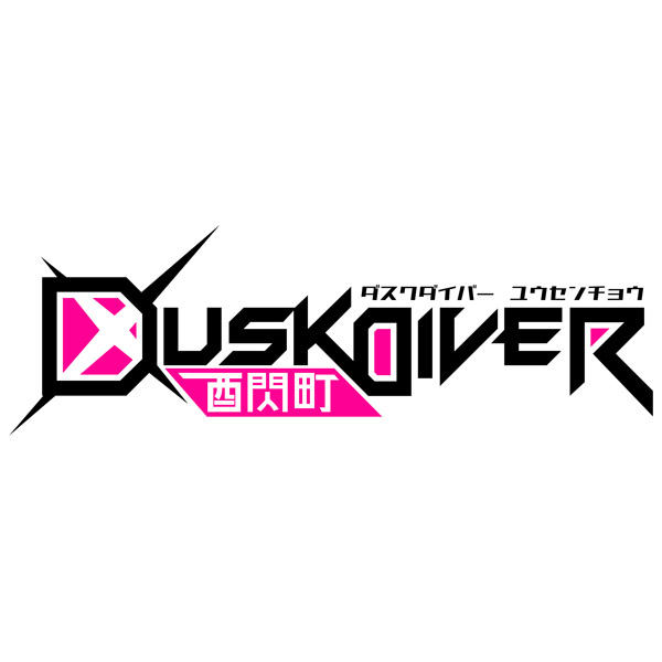 Dusk Diver 酉閃町 -ダスクダイバー ユウセンチョウ- 通常版 【PS4ゲームソフト】 【sof001】_1