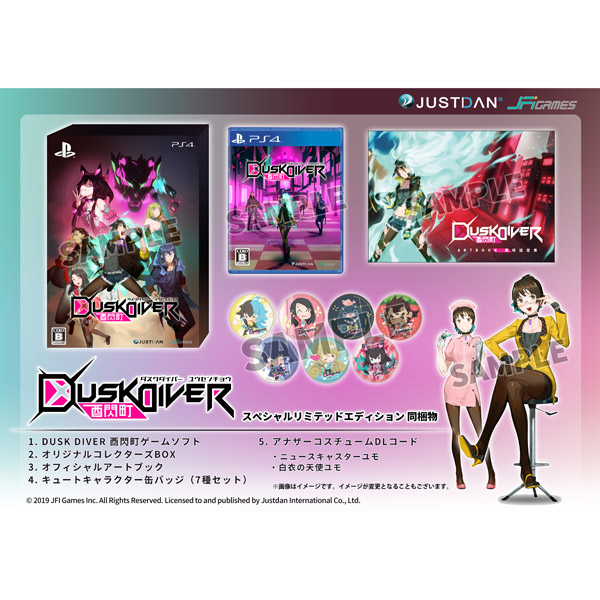Dusk Diver 酉閃町 -ダスクダイバー ユウセンチョウ- スペシャルリミテッドエディション 【PS4ゲームソフト】