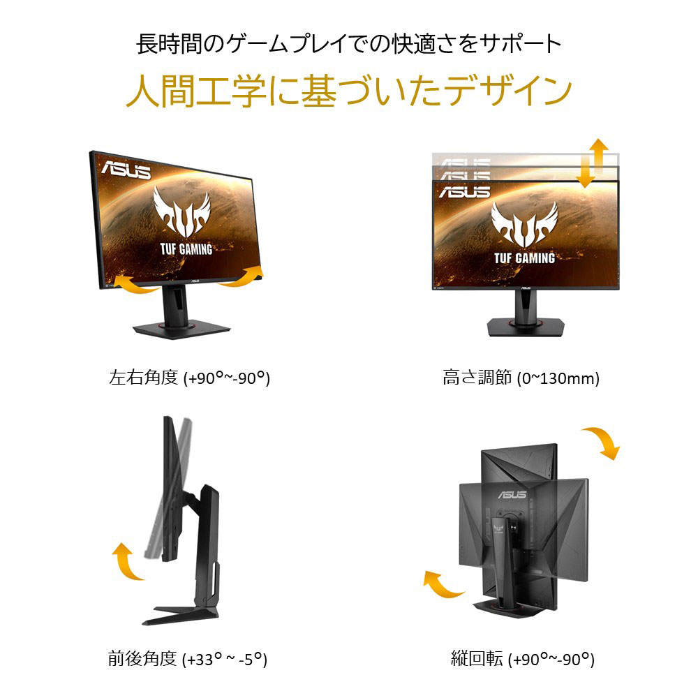 VG279QR ゲーミングモニター TUF GAMING ブラック ［27型 /ワイド ...