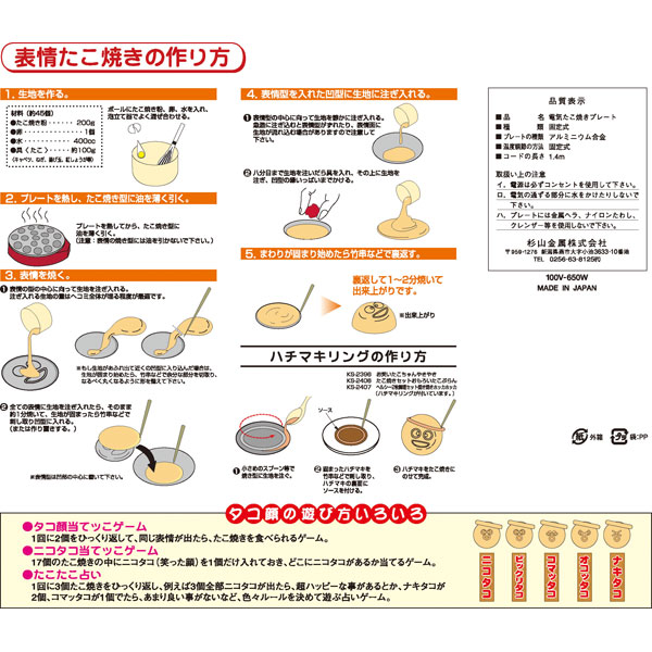 Ks 2528 Ks 2528 おもろいたこ焼き器 ワイワイゲーム ワイワイゲーム の通販はソフマップ Sofmap