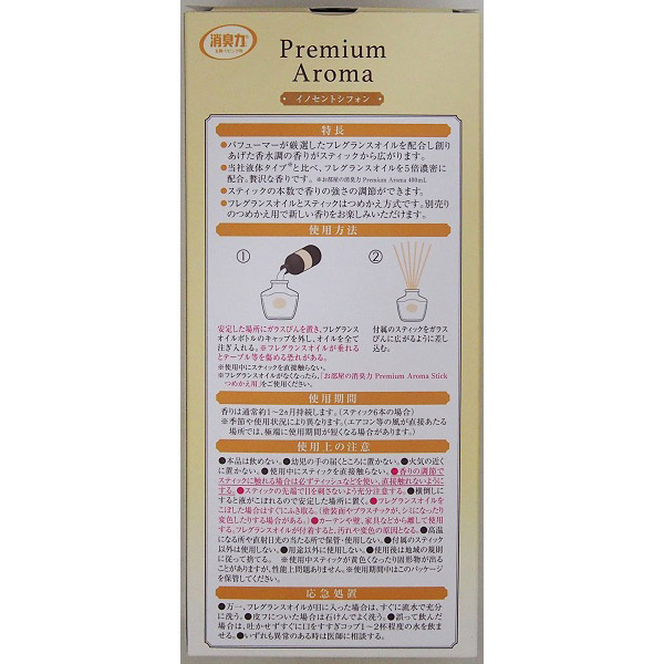 お部屋の消臭力 Premium Aroma Stick 本体 イノセントシフォン 50ml 消臭剤 芳香剤 の通販はソフマップ Sofmap
