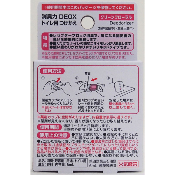 消臭力 ＤEOＸ デオックス トイレ用 消臭芳香剤 置き型 クリーンフローラル つけかえ 6mL｜の通販はソフマップ[sofmap]