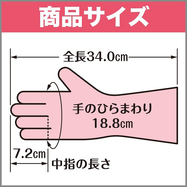 ファミリープリマ ビニール手袋 セミロングタイプ Sサイズ 掃除 洗濯