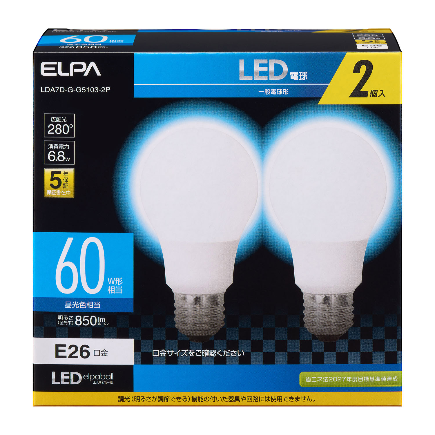 LED電球 Ａ形タイプ 60W相当 LDA7D-G-G5103-2P ［E26 /昼光色 /2個 /60W相当 /一般電球形  /広配光タイプ］｜の通販はソフマップ[sofmap]