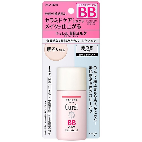 キュレル BBミルク 明るい肌色 30ml 薄づきタイプ SPF28•PA++ - BBクリーム