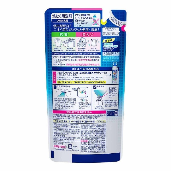 新品 アタックネオ 抗菌EX Wパワー 超特大サイズ 詰め替え 950g 15コ