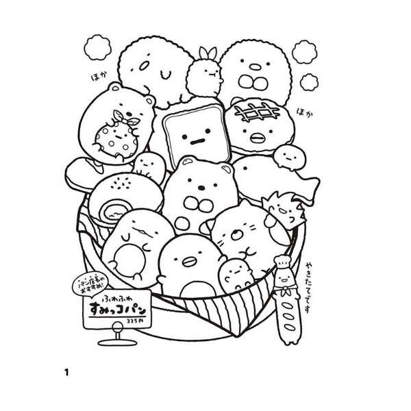 B5ぬりえちょうすみっコぐらし1 の通販はソフマップ Sofmap