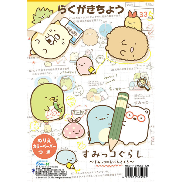 ペタペタおえかき 単品 しろ|ZPP-A50-W|商品カタログ|シヤチハタ