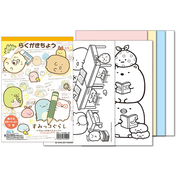 B5らくがきちょうすみっコぐらし 310255｜の通販はソフマップ