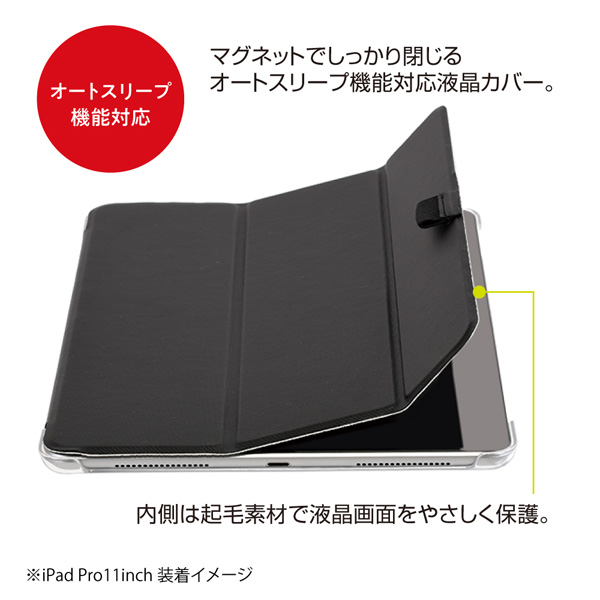 iPad Pro 11インチ(2018)用 軽量ハードケースカバー[ブラック