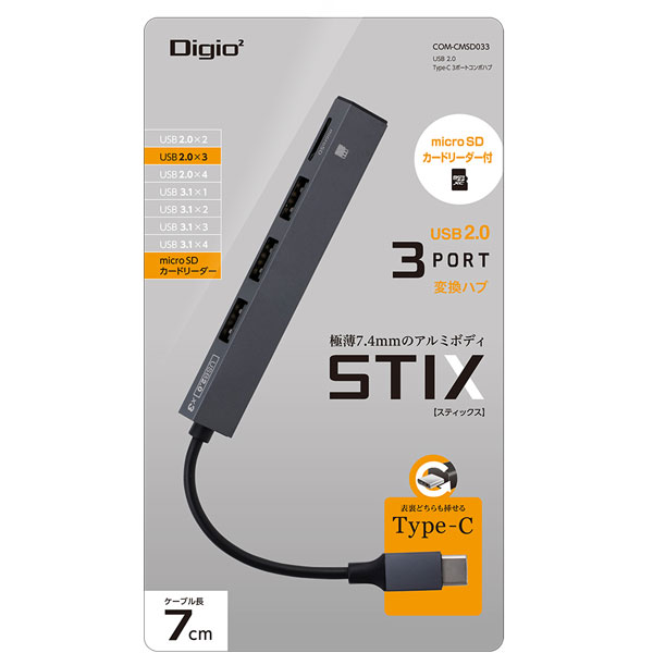 変換コンボハブ Com Cmsd033gy グレー 0 07m Usb C オス メス Micro Sdカードスロット Usb2 0 Aｘ3 ドッキングステーションの通販はソフマップ Sofmap