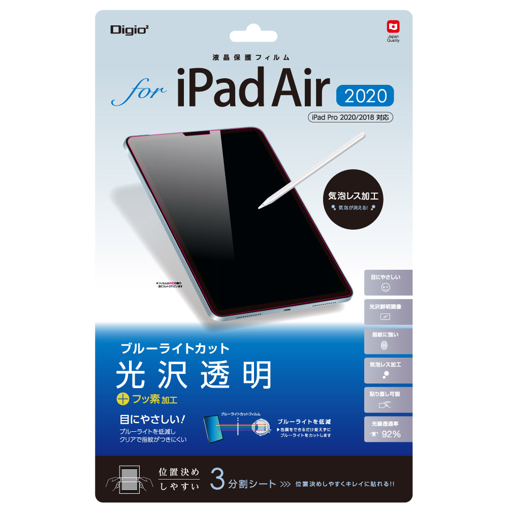 iPad mini 7.9インチブルーライトカットフィルム 第4 5世代 - 通販