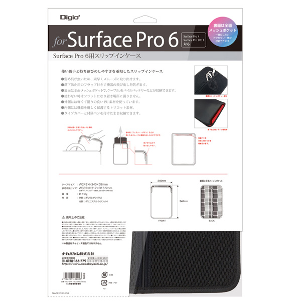 Surfacepro6用 スリップインケース Tbcsfp1803bk タブレットpcケースの通販はソフマップ Sofmap