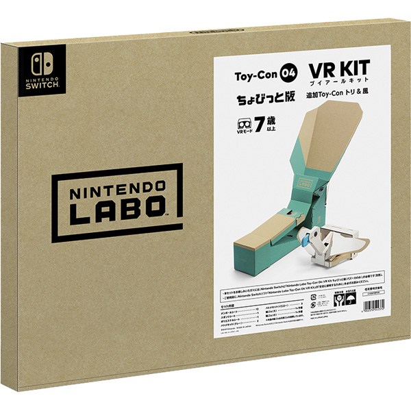 Nintendo Labo Toy-Con 04: VR Kit ちょびっと版追加Toy-Con トリ＆風 [HAC-A-LP04C] 【sof001】