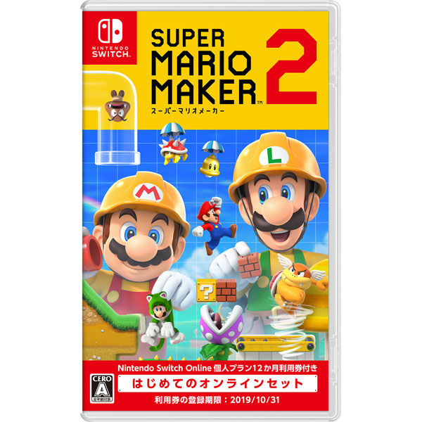 中古】スーパーマリオメーカー 2 はじめてのオンラインセット 【Switchゲームソフト】 [2133058365147] -  リコレ！|ビックカメラグループ ソフマップの中古通販サイト