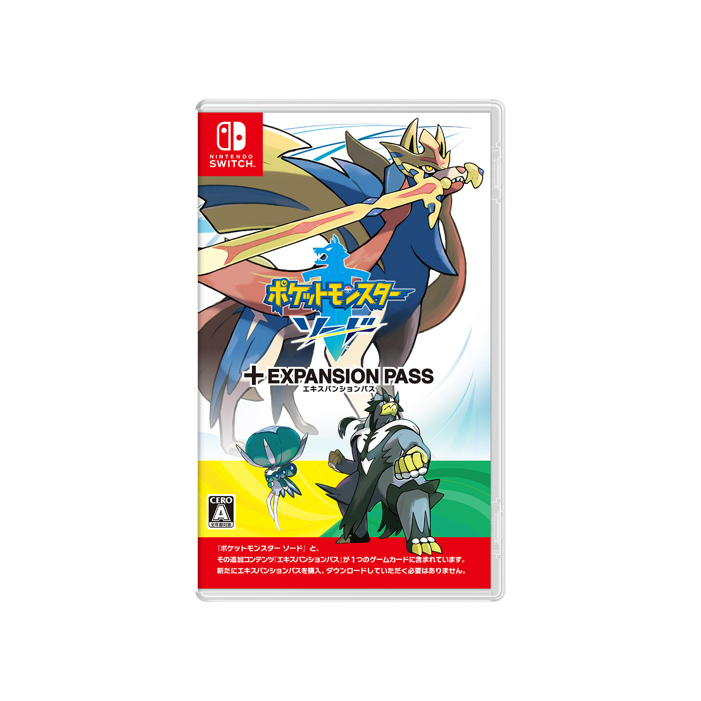 ポケットモンスター ソード エキスパンションパス Switch ポケモンの買取価格 ラクウル ポケットモンスター ソード エキスパンションパス Switch ポケモンの買取価格 ラクウル