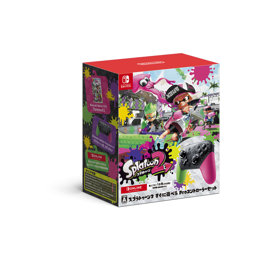 ニンテンドーswitch スプラトゥーン2