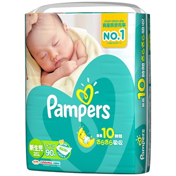 Pampers パンパース さらさらケア テープ 新生児 90枚 おむつ 新生児用おむつ テープ の通販はソフマップ Sofmap