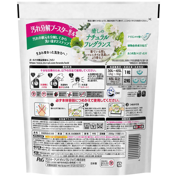 ボールド 洗濯洗剤 ジェルボール3d グリーンガーデン ミュゲの香り 詰め替え 15個 洗濯洗剤 コンパクトタイプ の通販はソフマップ Sofmap