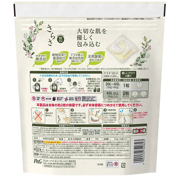 さらさ - 【お値下げ品】さらさジェルボール  本体と詰め替えのセット  廃盤品 Amazon | 【まとめ買い】 さらさ 無添加 植物由来の成分入り