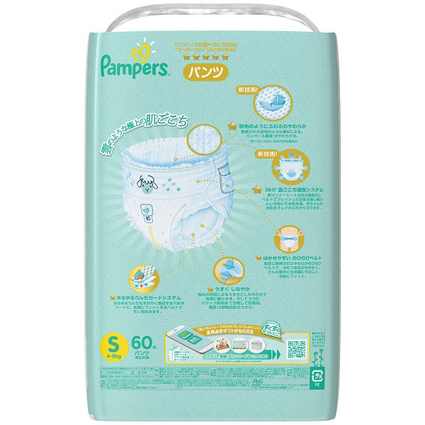 パンツ】Pampers(パンパース)肌へのいちばん スーパージャンボ Sサイズ