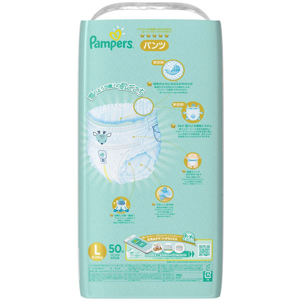 パンツ】Pampers(パンパース)肌へのいちばん ウルトラジャンボ Lサイズ(9kg-14kg) 50枚〔おむつ〕 Pampers(パンパース )｜の通販はソフマップ[sofmap]