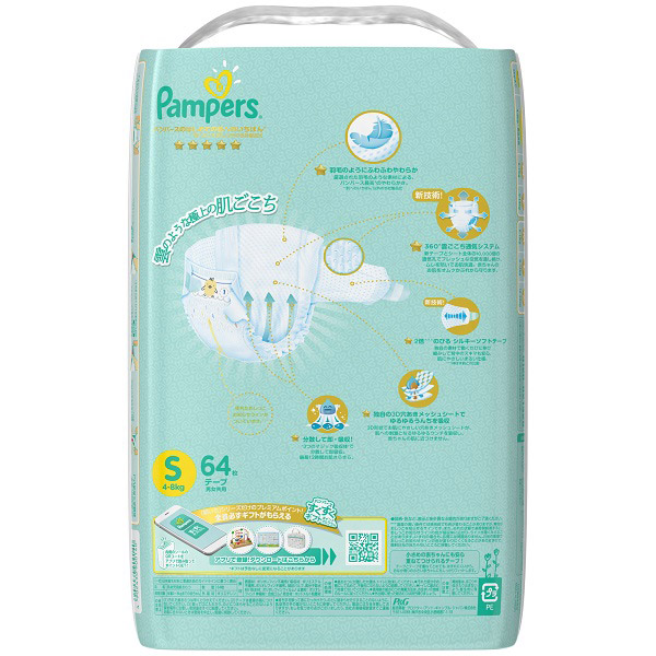 パンパース オムツ テープ はじめての肌へのいちばん S(4~8kg)64枚 Pampers(パンパース)｜の通販はソフマップ[sofmap]