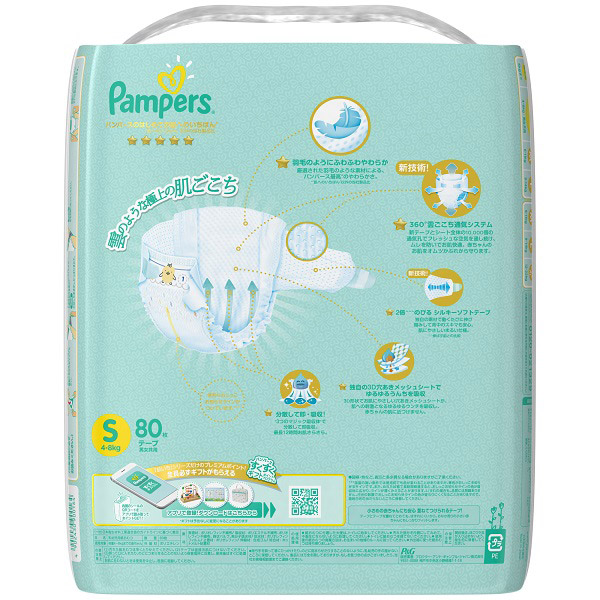 テープ Pampers パンパース はじめての肌へのいちばん ウルトラジャンボ Sサイズ 4kg 8kg 80枚 おむつ の通販はソフマップ Sofmap