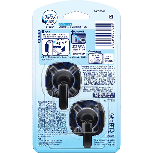 ファブリーズ　シトロンアイス　W消臭　イージークリップ　ピーアンドジー Procter \u0026 Gamble 《セット販売》 P\u0026G ファブリーズ イージークリップ