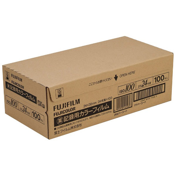 記録用カラーフィルム簡易包装品/業務用パック1箱（24枚撮×100本入） 135 ISO 100 GYO24EX  100P｜の通販はソフマップ[sofmap]