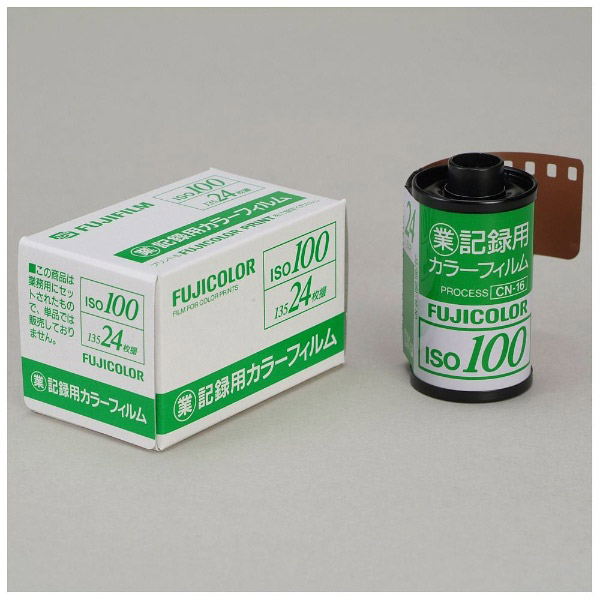 記録用カラーフィルム簡易包装品/業務用パック1箱（24枚撮×100本入