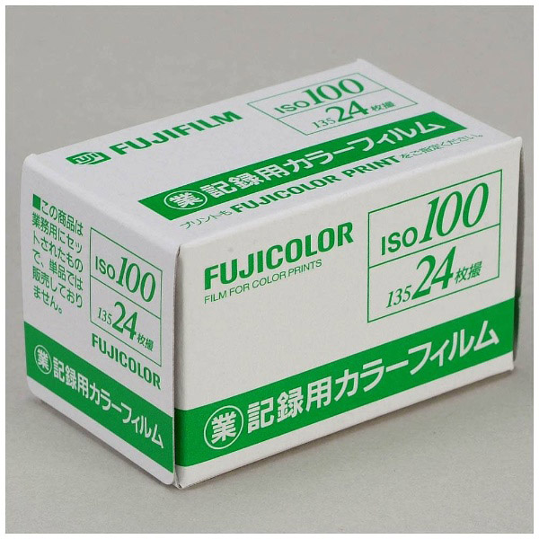 （654）FUJIFILM 業務用 24×36mm 36枚撮 10個