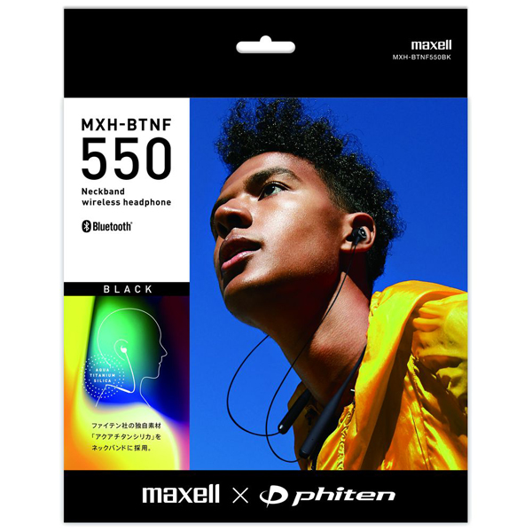 ブルートゥースイヤホン カナル型 maxell x Phitenコラボ ブラック MXH-BTNF550BK ［ワイヤレス(ネックバンド)  /Bluetooth］