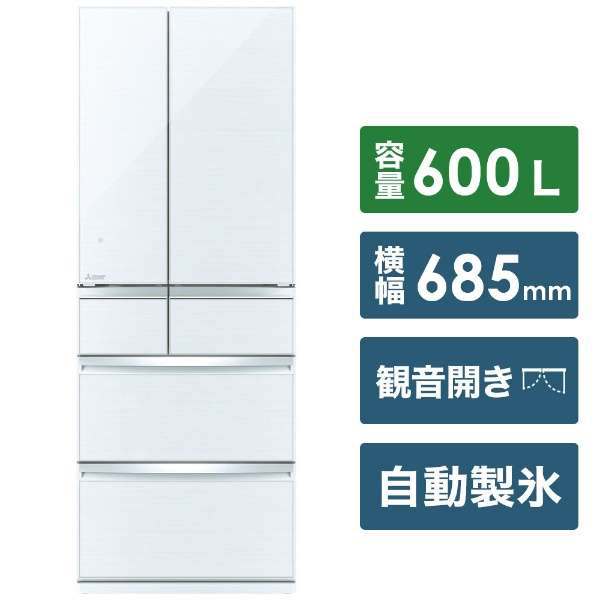 三菱　6ドア冷蔵庫　2020年製　600L　MR-WX60F-BR 三菱 6ドア冷蔵庫 2020年製 600L MR-WX60F-BR 三菱電機 置けるスマート大