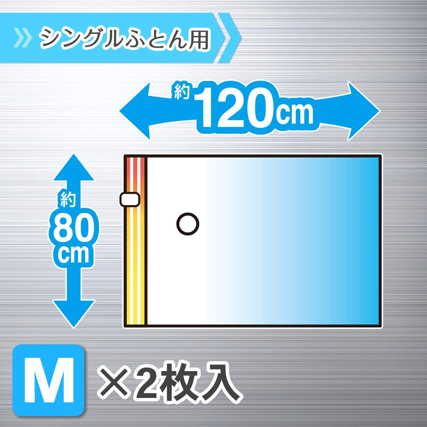 バルサン ふとん圧縮袋 M 2枚入 H00256 ［80×120 /シングルサイズ］｜の通販はソフマップ[sofmap]