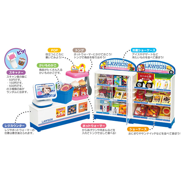 ローソン いらっしゃいませ！コンビニごっこ｜の通販はソフマップ[sofmap]
