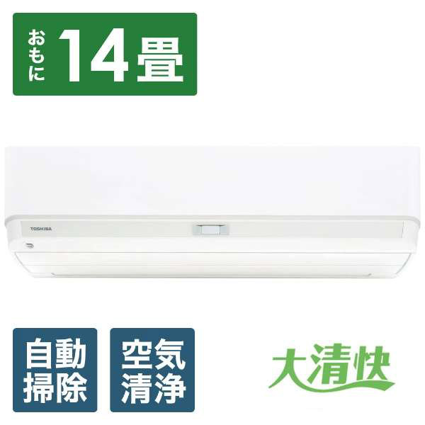 鹿児島市 TOSHIBA 14畳用エアコン！