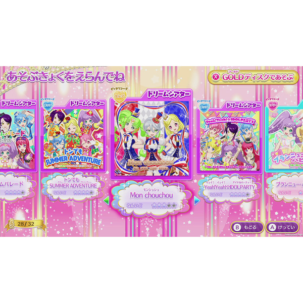 プリパラ オールアイドルパーフェクトステージ Switch タカラトミーアーツの買取価格 ラクウル プリパラ オールアイドルパーフェクトステージ Switch タカラトミーアーツの買取価格 ラクウル