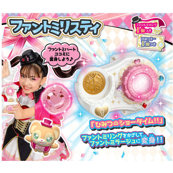 ひみつ戦士　ファントミラージュ まとめセット Amazon.co.jp: [タカラトミー] ひみつ×戦士 ファントミラージュ