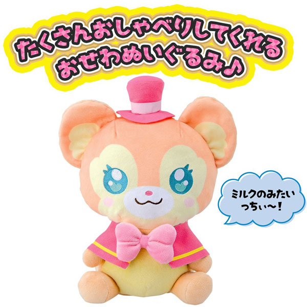 ファントミラージュ　おしゃべりいっぱいいおせわくまちい ファントミラージュ おしゃべりいっぱいいおせわくまちい - メルカリ