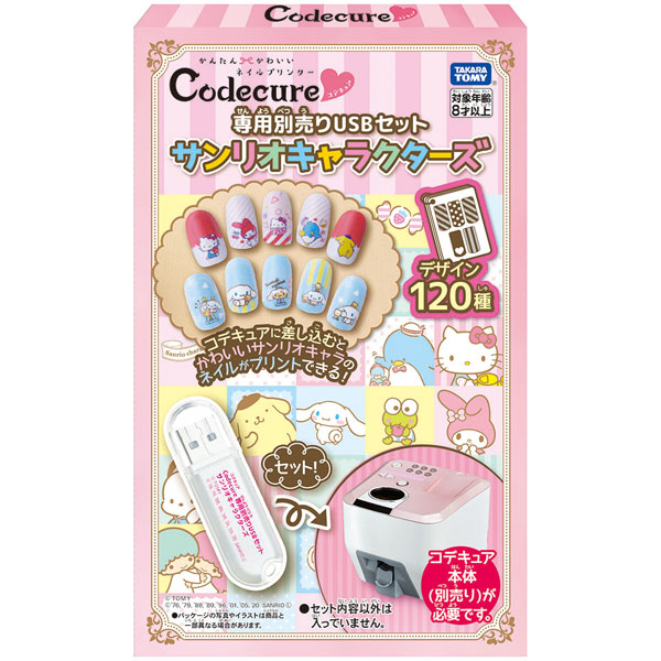 かんたん かわいい ネイルプリンター コデキュア 専用別売りUSBセット サンリオキャラクターズ CODECURE-SANRIOUSB