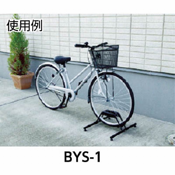 自転車スタンド1段 BYS1｜の通販はソフマップ[sofmap]