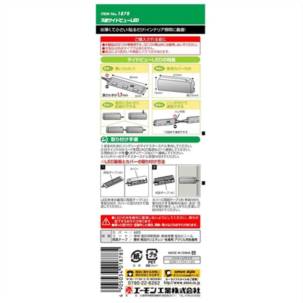 3連サイドビューLED白 1878｜の通販はソフマップ[sofmap]