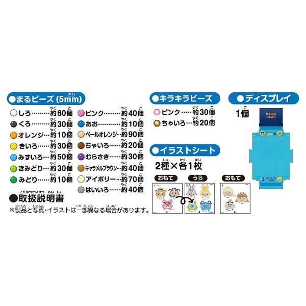 アクアビーズ AQ-276 ディズニーツムツム キャラクターセット｜の通販はソフマップ[sofmap]